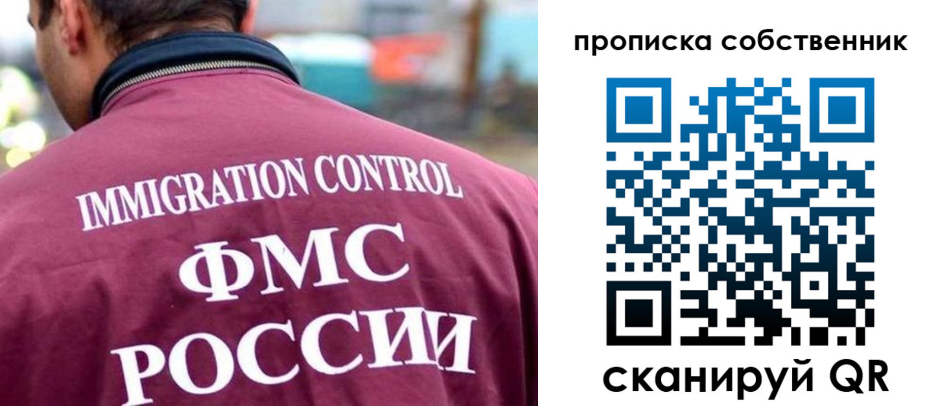 пропишу в квартире в Щёлково