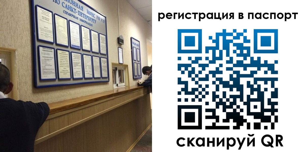прописка законно в Щёлково
